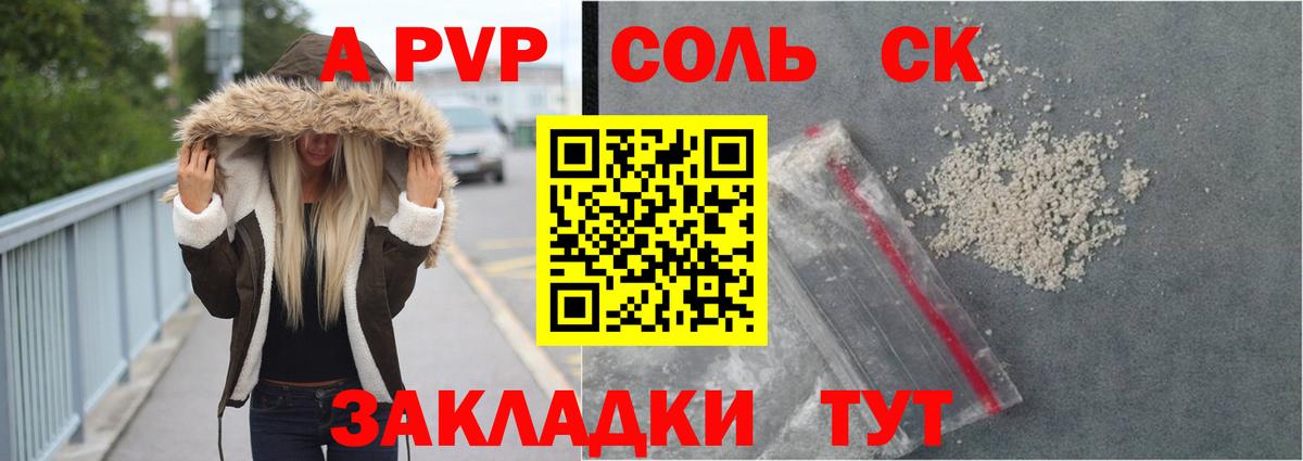 Кинель  A PVP СК  Alfa_PVP мука  Вход с VPN 