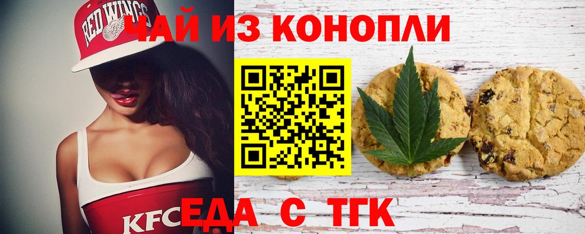 Кинель  Canna-Cookies конопля  Вход с VPN 