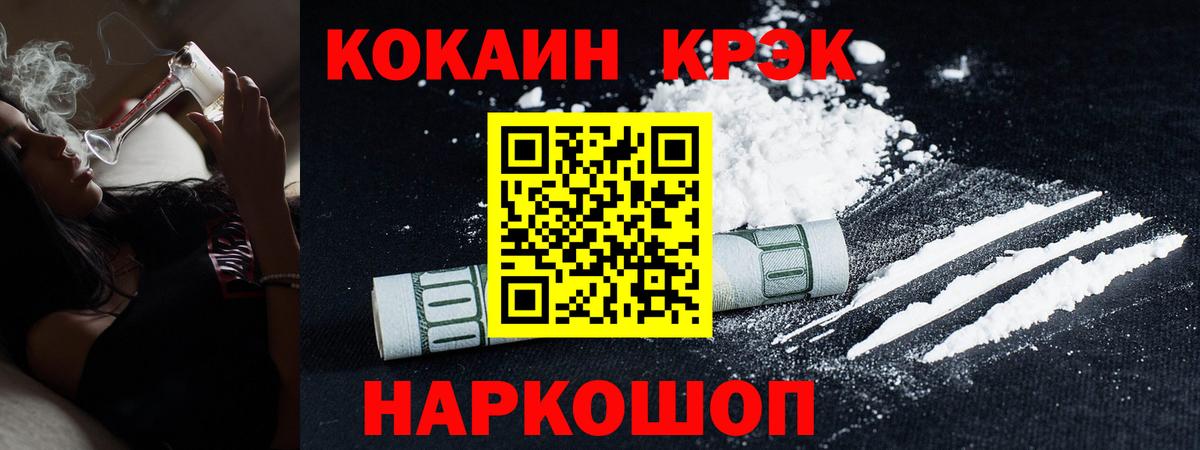 Кинель  Cocaine  закладки  Cocaine Fish Scale  Кокаин 98%  Вход с VPN 