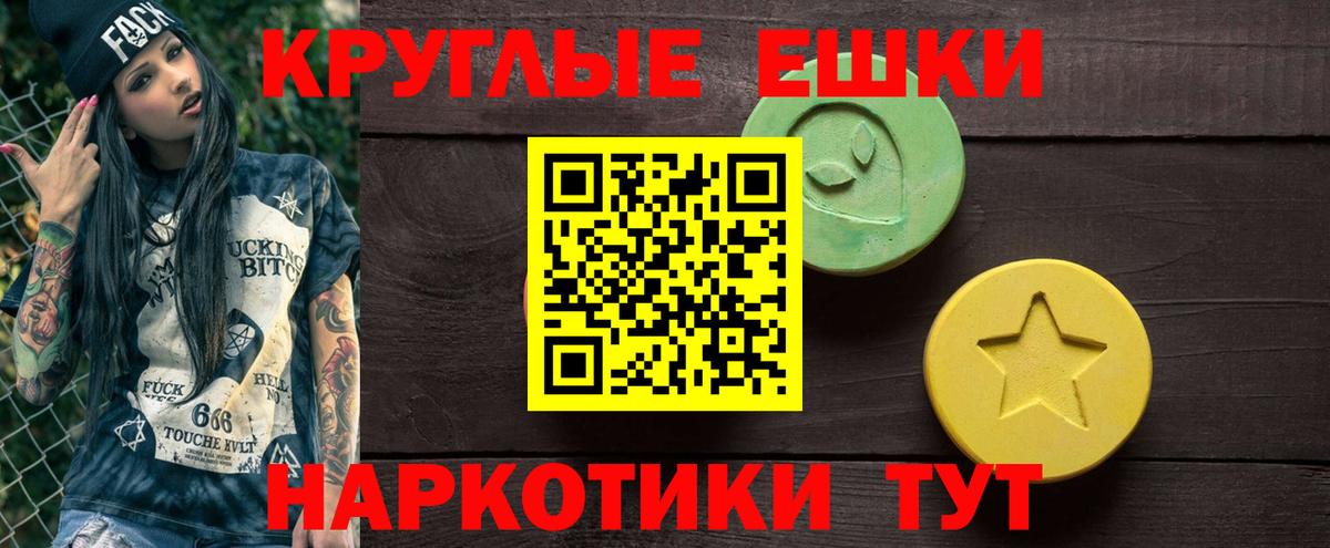 Ecstasy 280мг Кинель