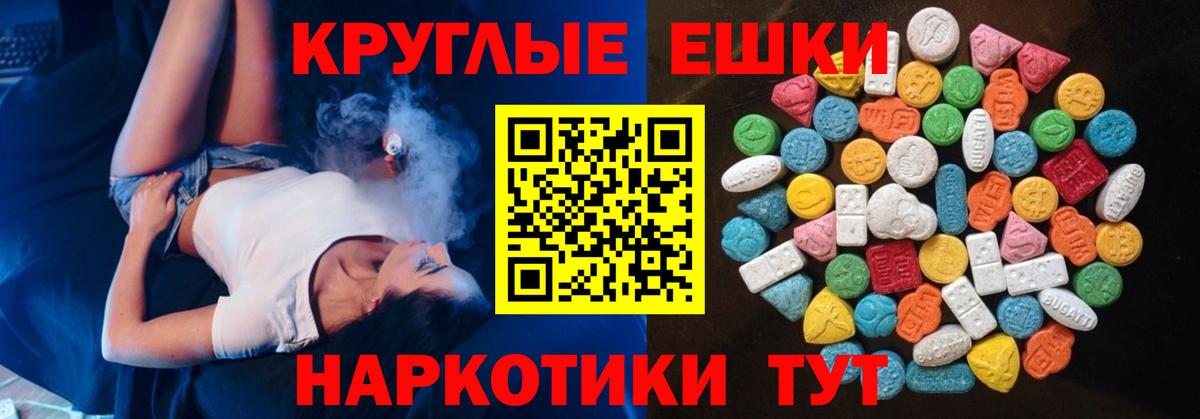 Экстази XTC  ЭКСТАЗИ  ЭКСТАЗИ Punisher  Кинель  Вход с VPN 