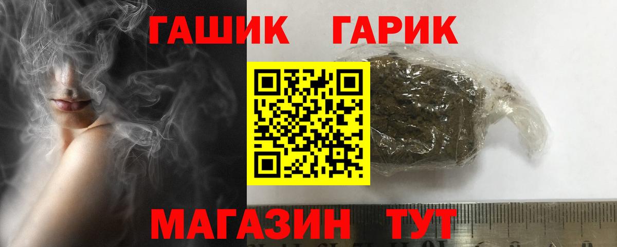 где продают наркотики  ГАШ гашик  Вход с VPN  ГАШ hashish  Кинель 