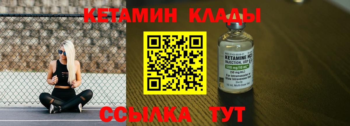 Кинель  КЕТАМИН VHQ  КЕТАМИН ketamine  Вход с VPN 