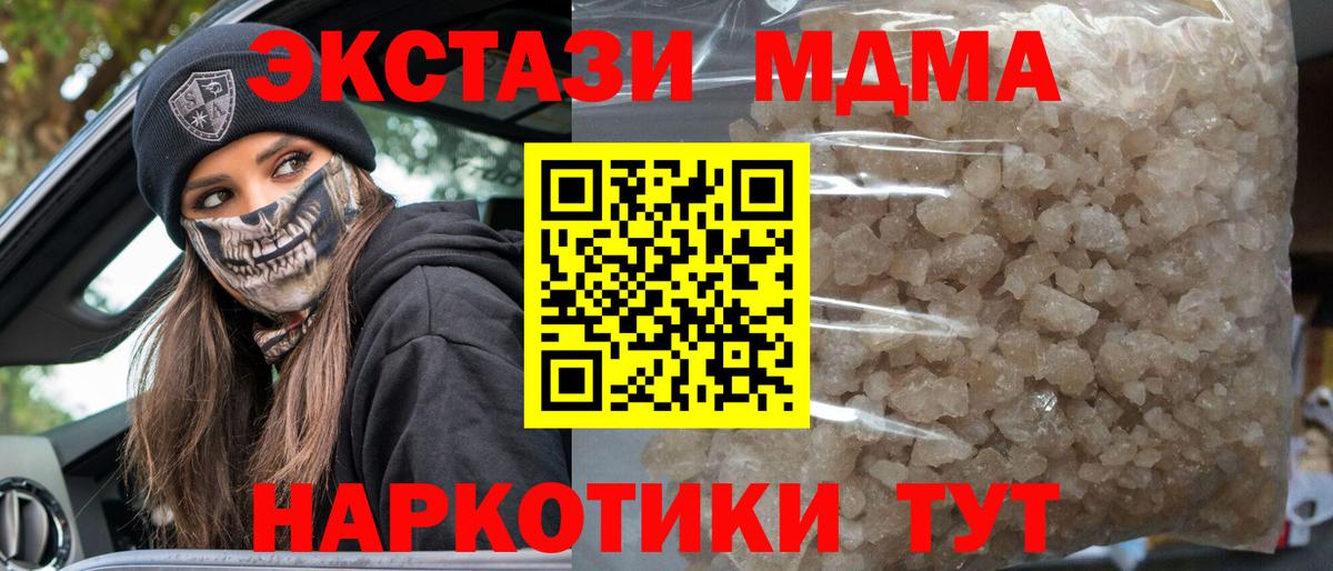 МДМА  Вход с VPN  МДМА VHQ  Кинель  MDMA Molly 