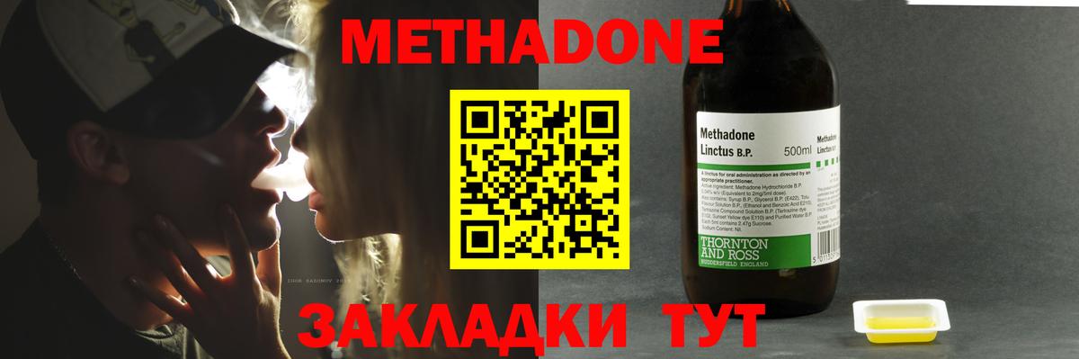 Кинель  кракен tor  Вход с VPN  МЕТАДОН белоснежный 