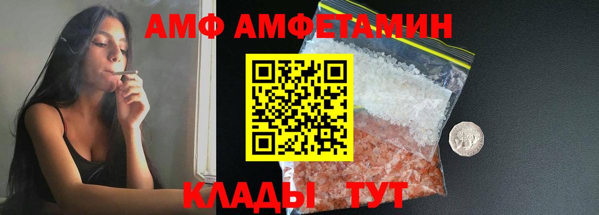 МЕТАМФЕТАМИН мет  Вход с VPN  Кинель 
