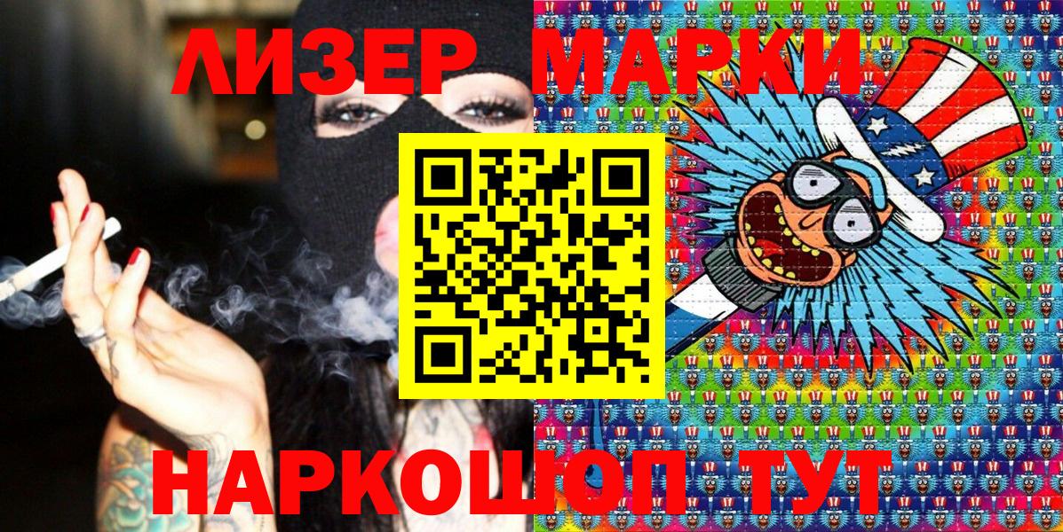 Наркотические марки 1,8мг  Марки N-bome  Вход с VPN  магазин продажи наркотиков  Наркотические марки 1,8мг  Кинель 