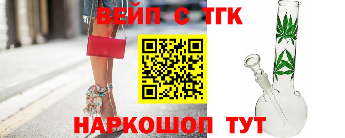Кинель  ТГК вейп  Вход с VPN 